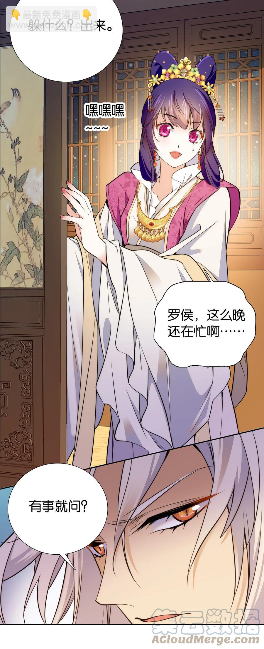 065 冒牌皇帝-第69话