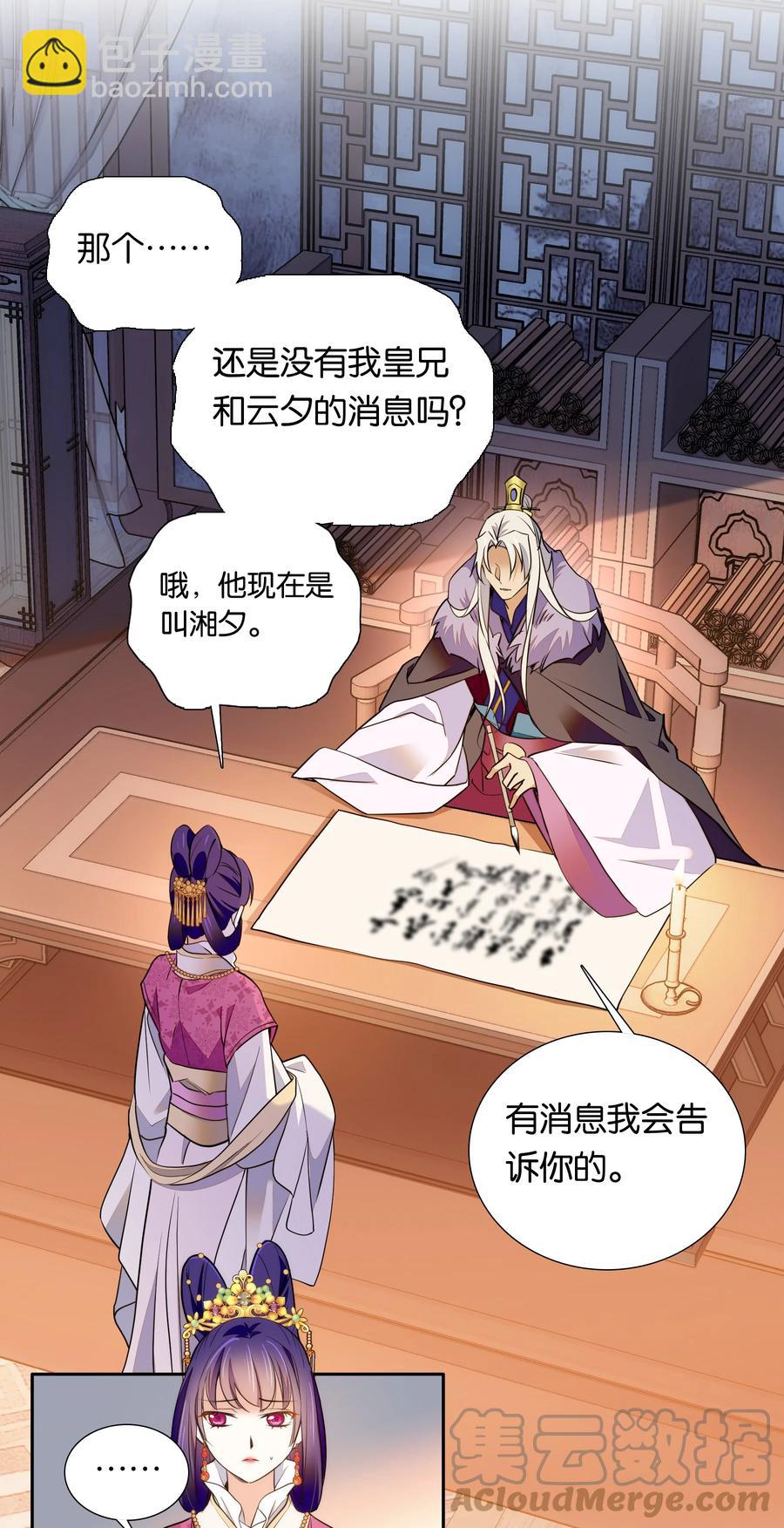 065 冒牌皇帝-第69话