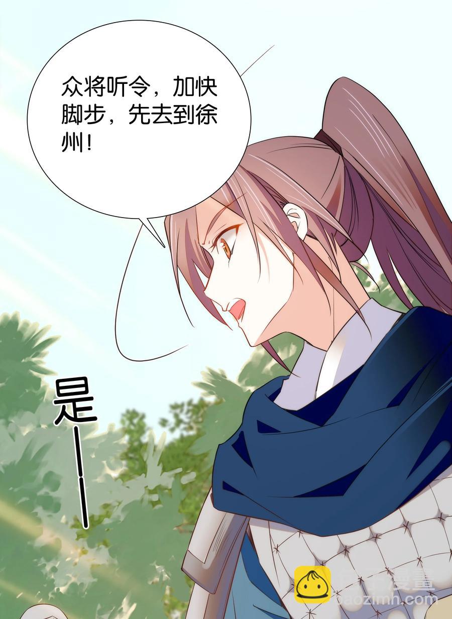 067 番公子真是太坏了！-第71话