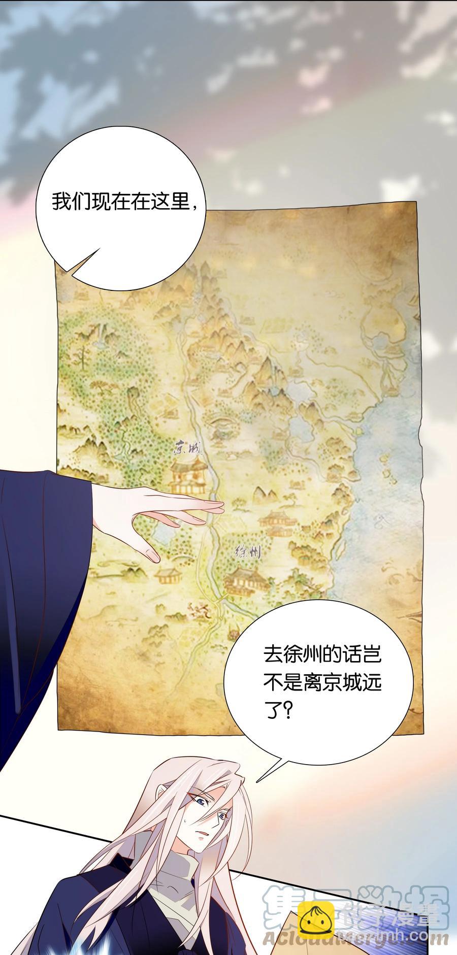 067 番公子真是太坏了！-第71话