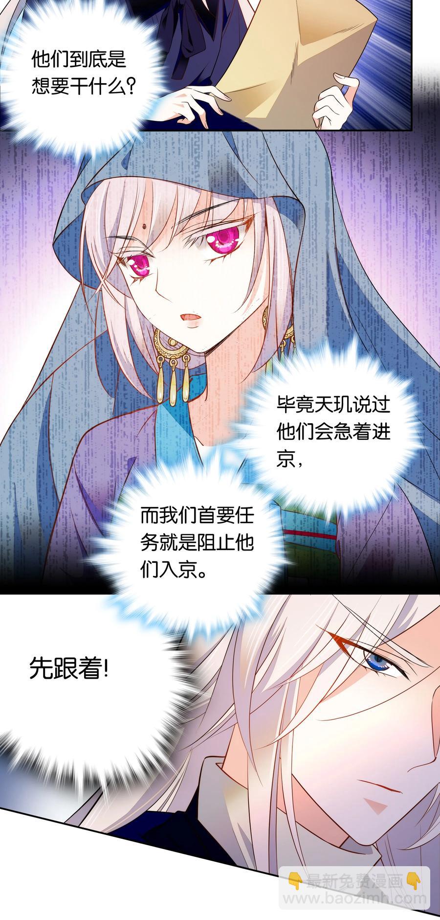 067 番公子真是太坏了！-第71话