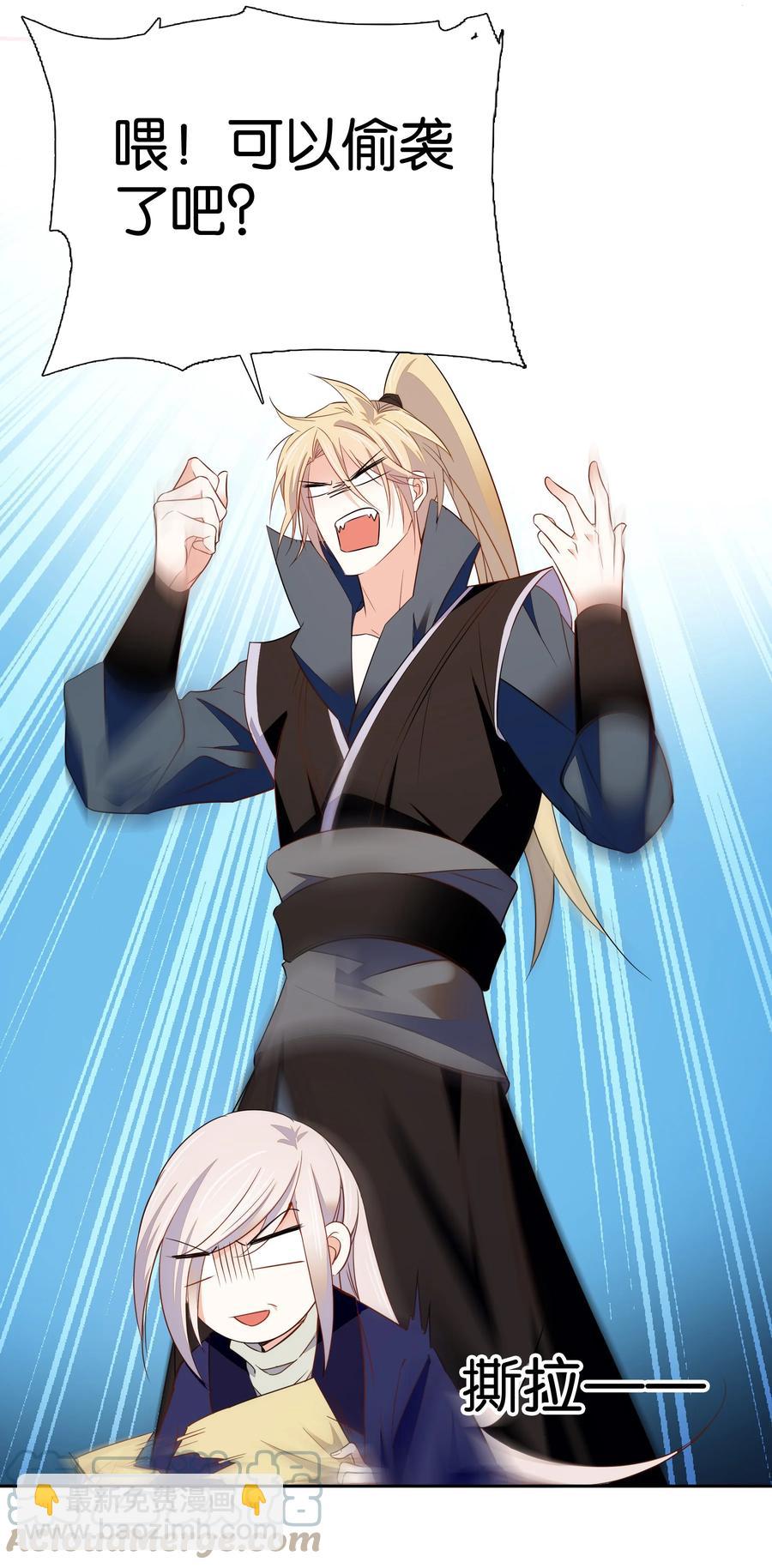 067 番公子真是太坏了！-第71话