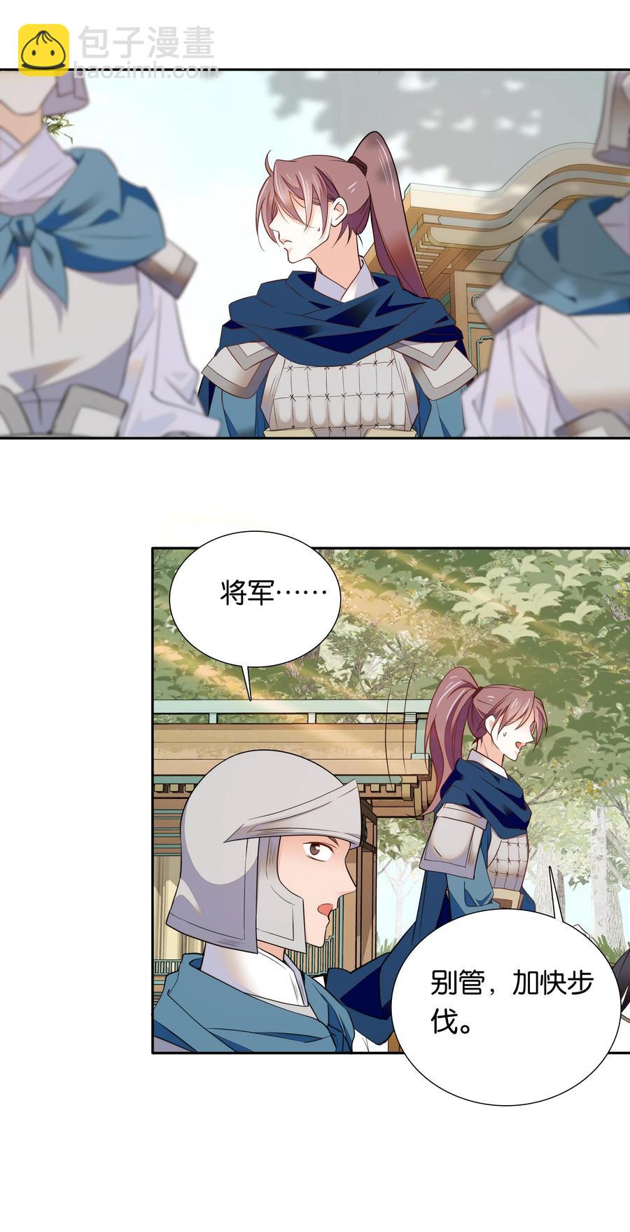 067 番公子真是太坏了！-第71话