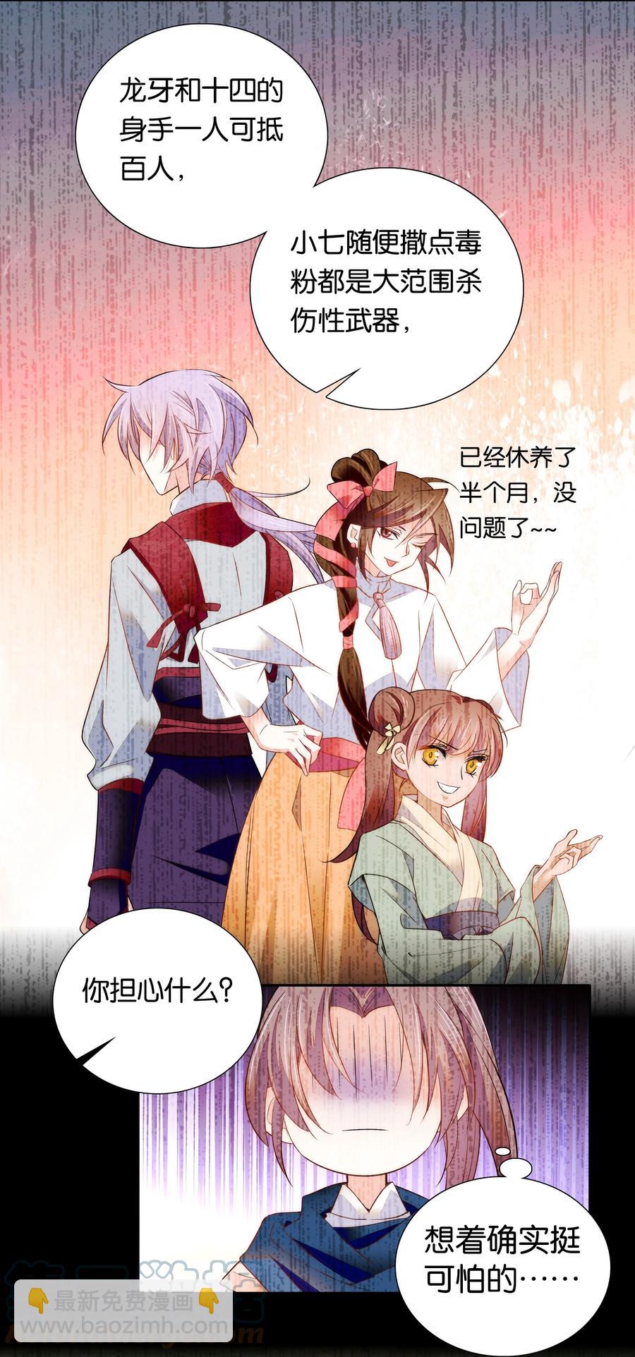 067 番公子真是太坏了！-第71话