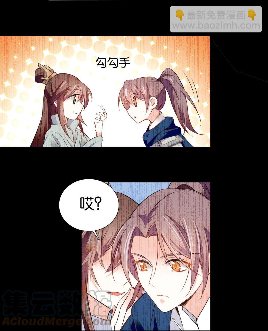 067 番公子真是太坏了！-第71话