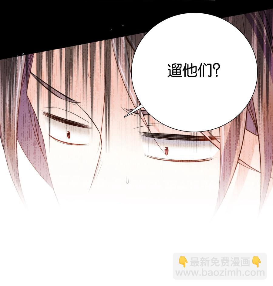 067 番公子真是太坏了！-第71话