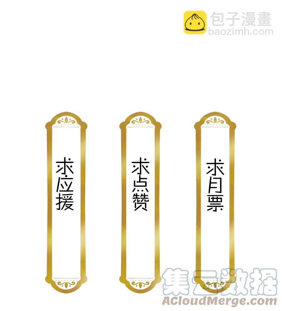 067 番公子真是太坏了！-第71话