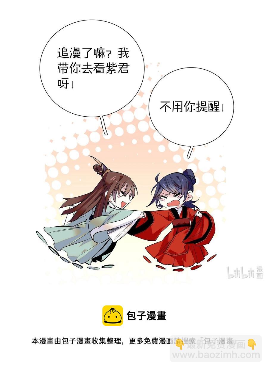 067 番公子真是太坏了！-第71话