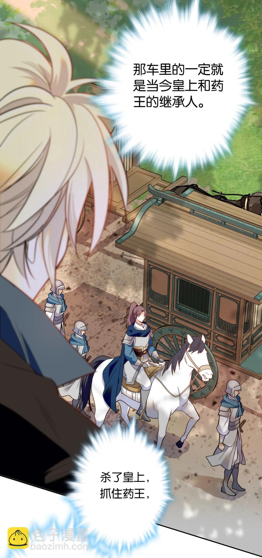 067 番公子真是太坏了！-第71话