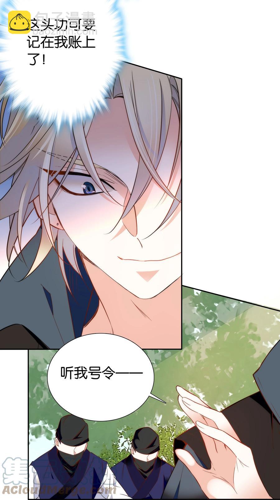 067 番公子真是太坏了！-第71话