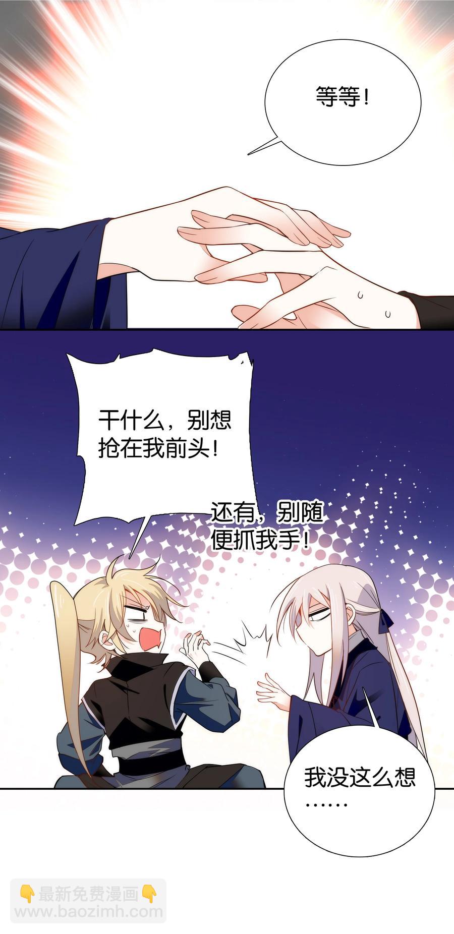 067 番公子真是太坏了！-第71话