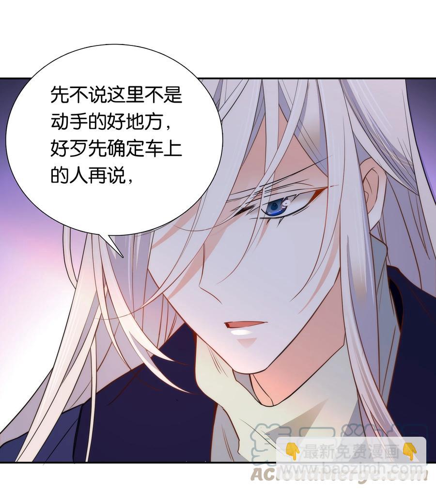 067 番公子真是太坏了！-第71话