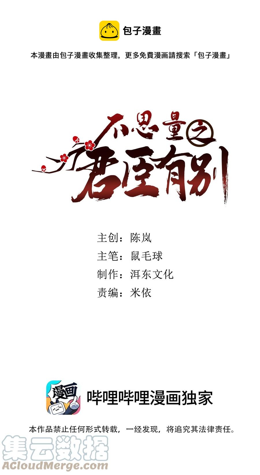 069 你怎么回来了？-第73话