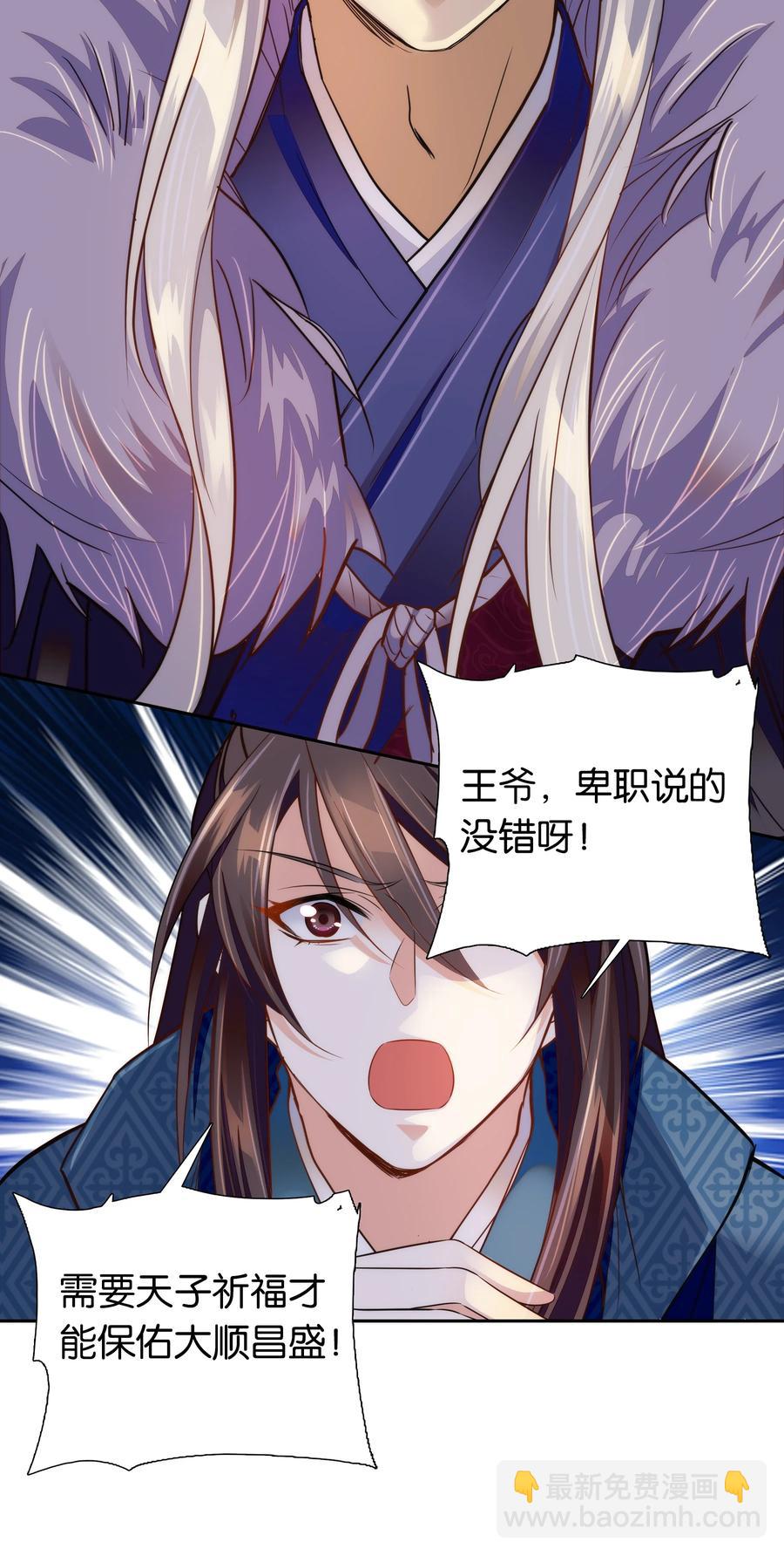 069 你怎么回来了？-第73话