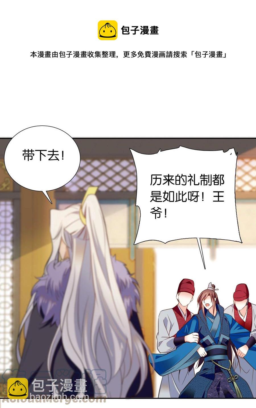 069 你怎么回来了？-第73话