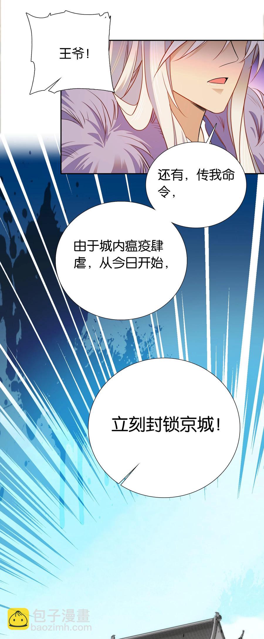 069 你怎么回来了？-第73话