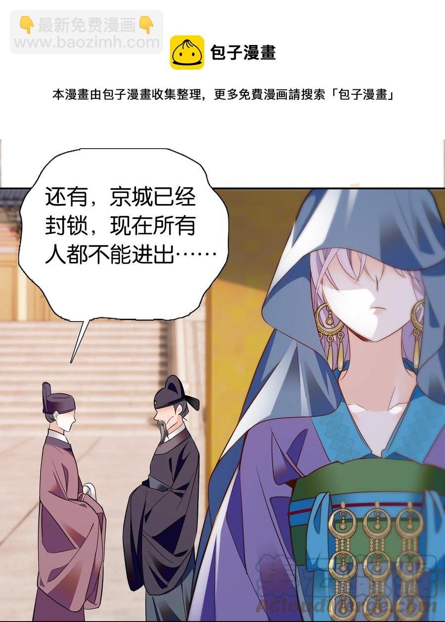 069 你怎么回来了？-第73话