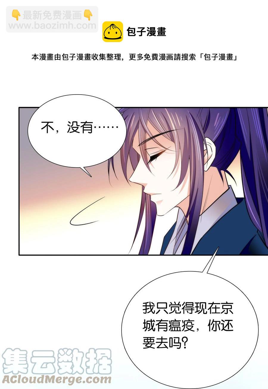 069 你怎么回来了？-第73话