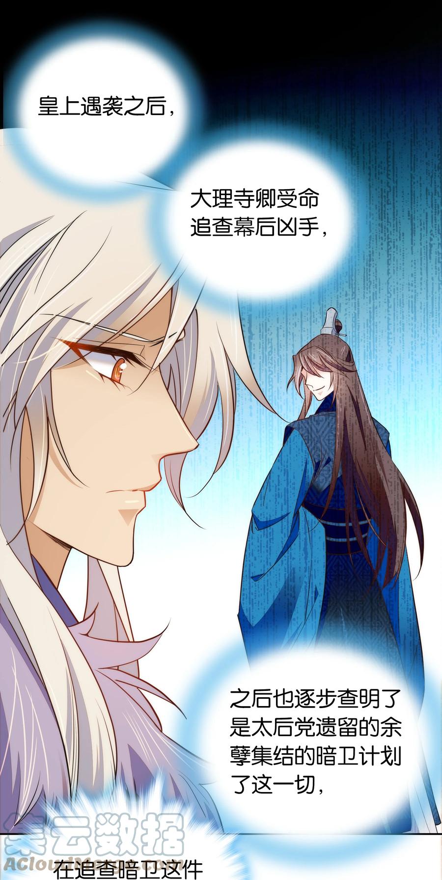 069 你怎么回来了？-第73话