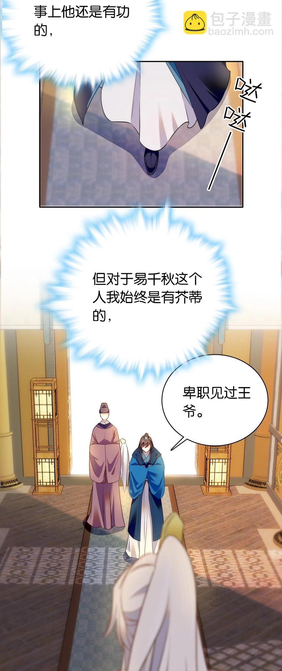 069 你怎么回来了？-第73话