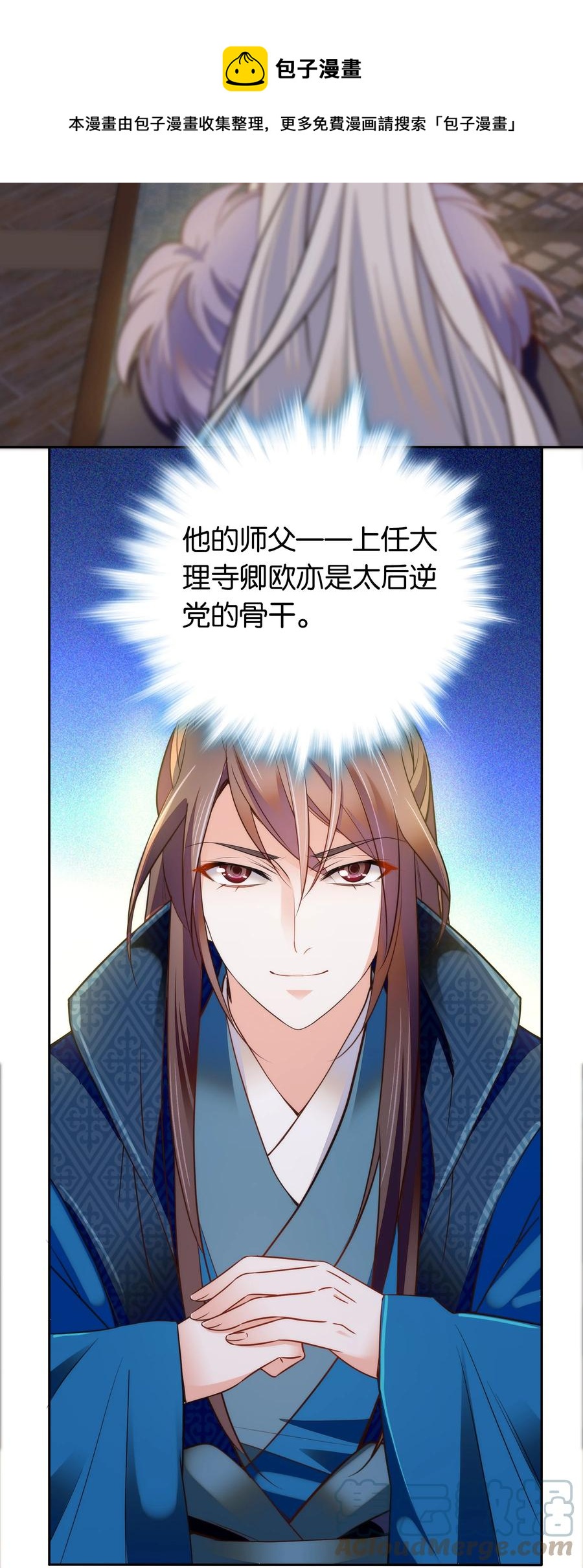 069 你怎么回来了？-第73话