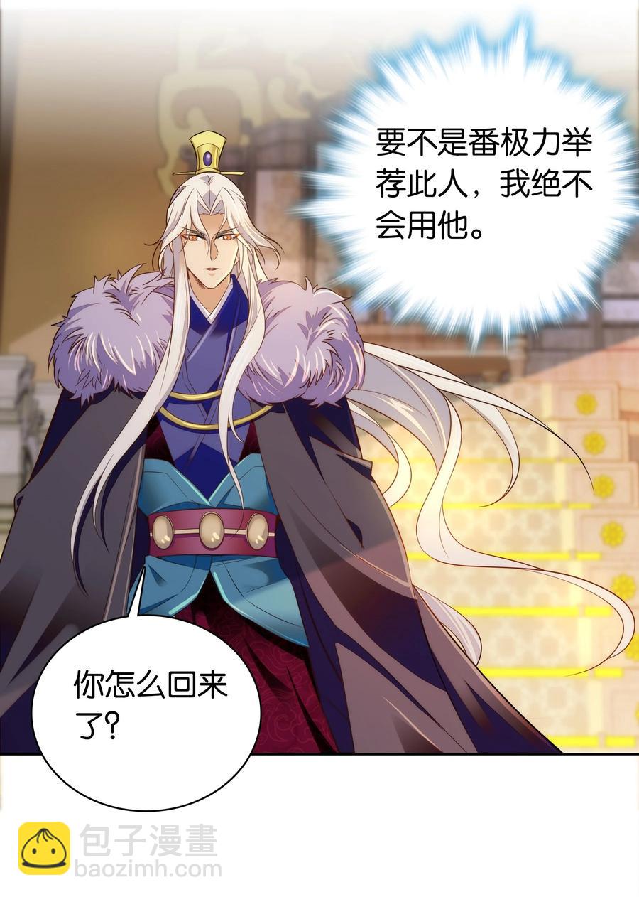 069 你怎么回来了？-第73话