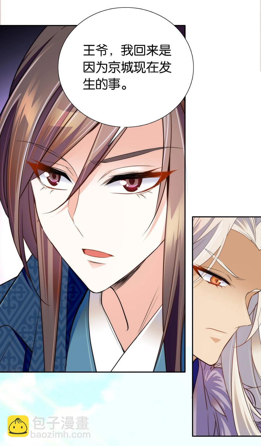 069 你怎么回来了？-第73话