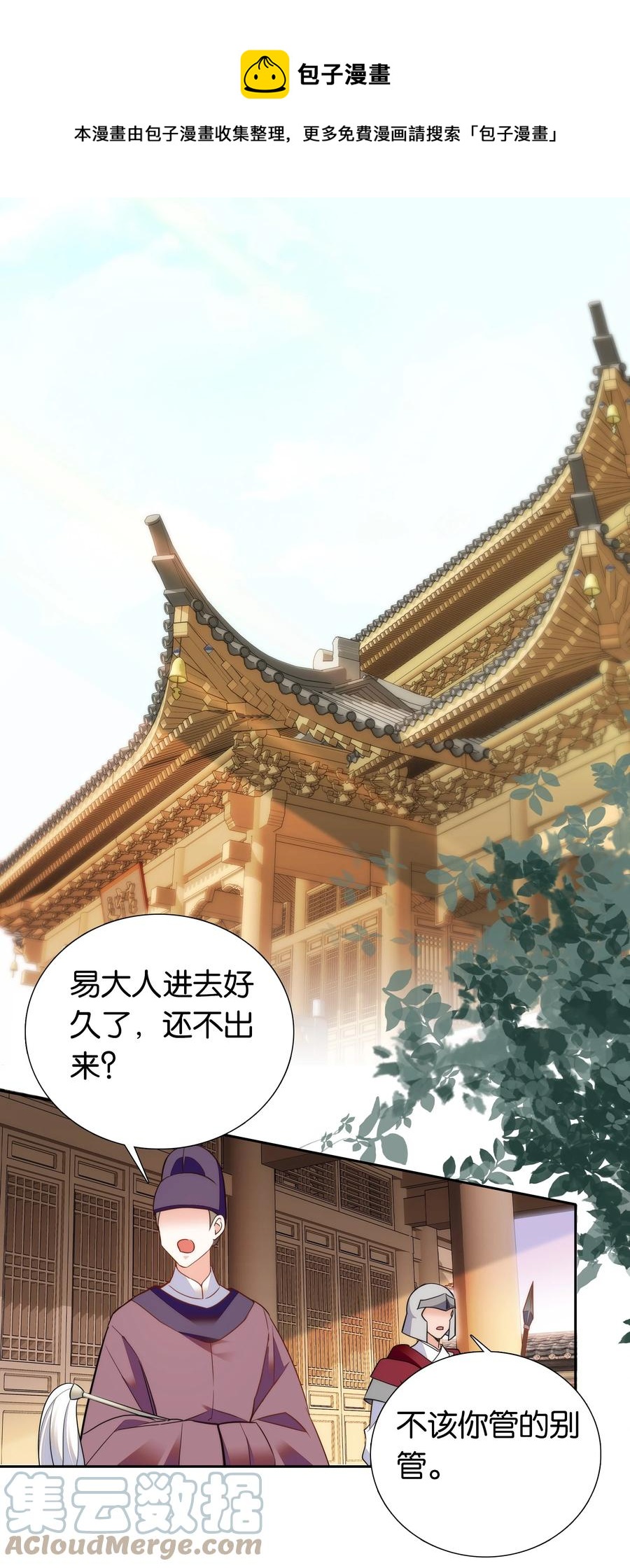 069 你怎么回来了？-第73话