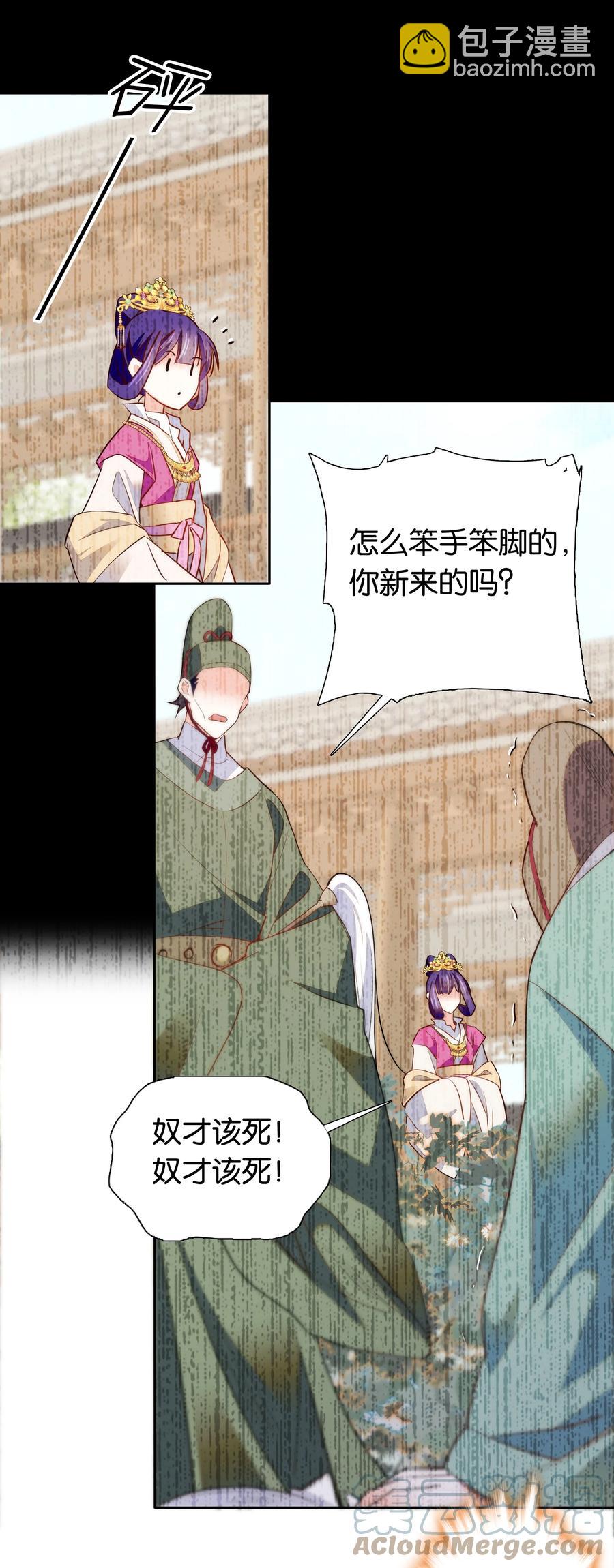 071 太草率了吗？-第89话