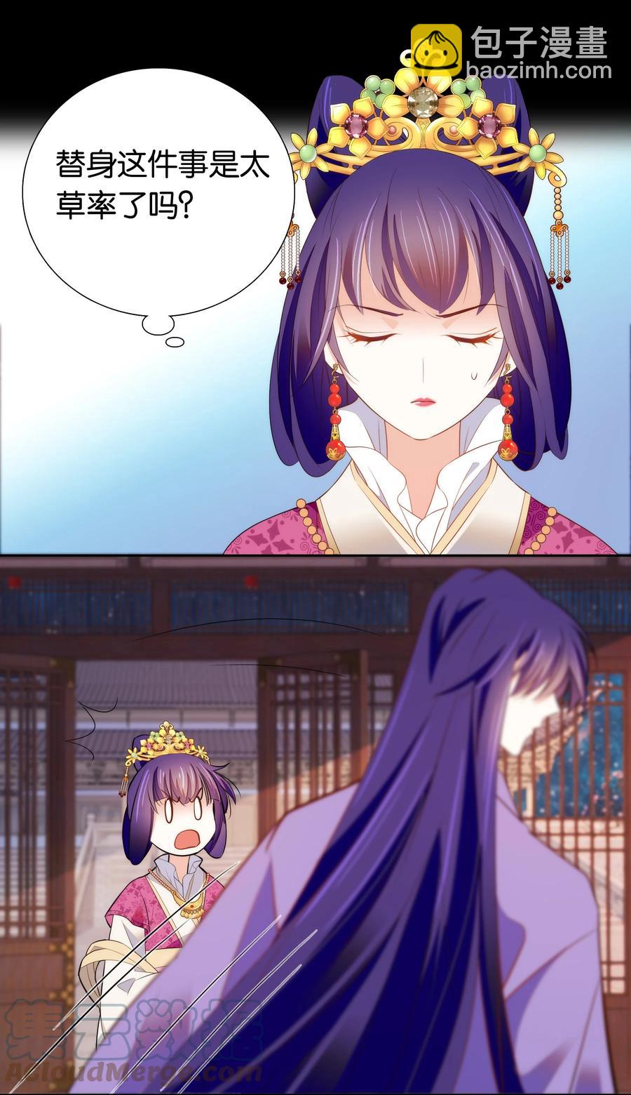 071 太草率了吗？-第89话