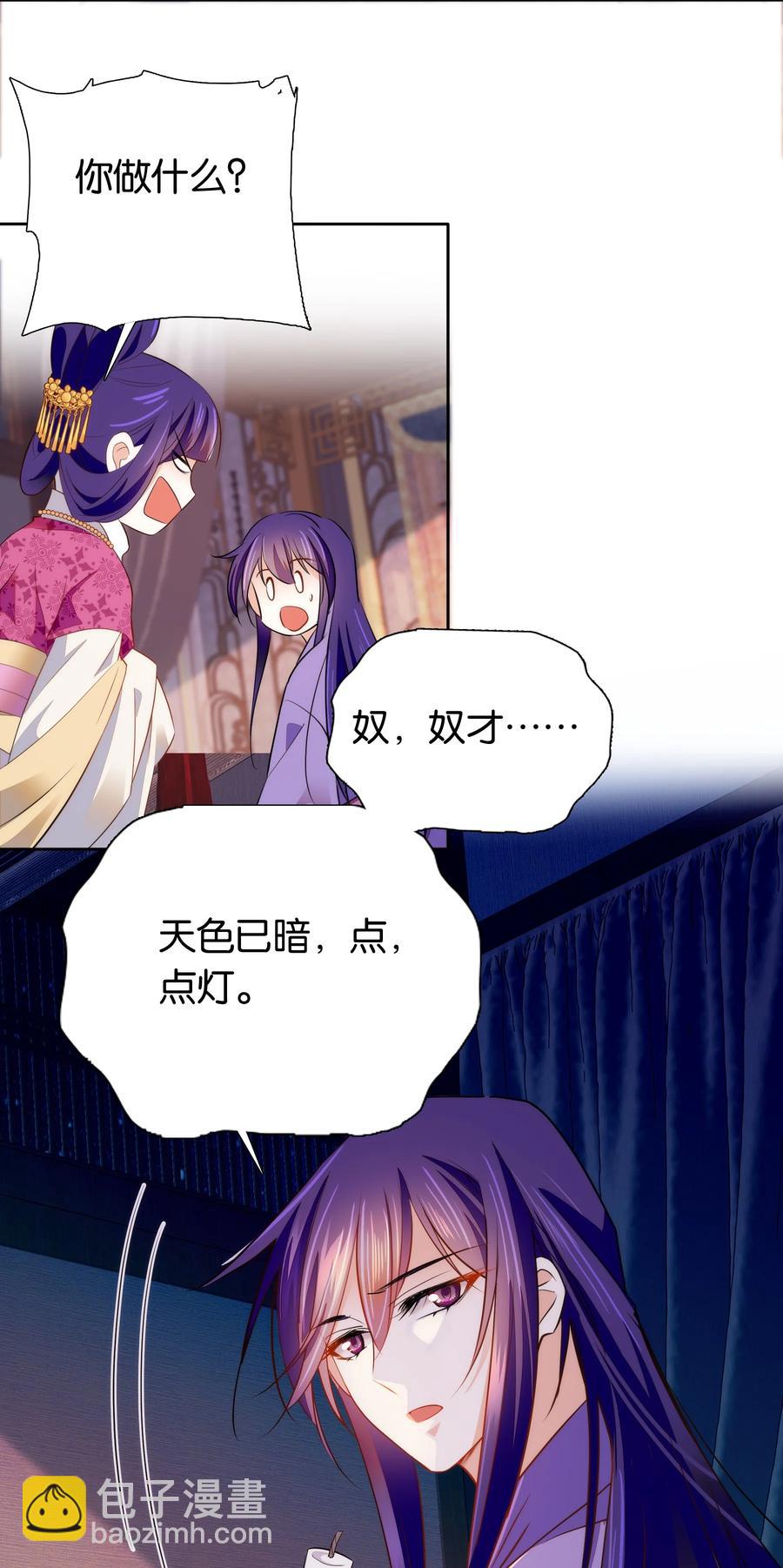 071 太草率了吗？-第89话