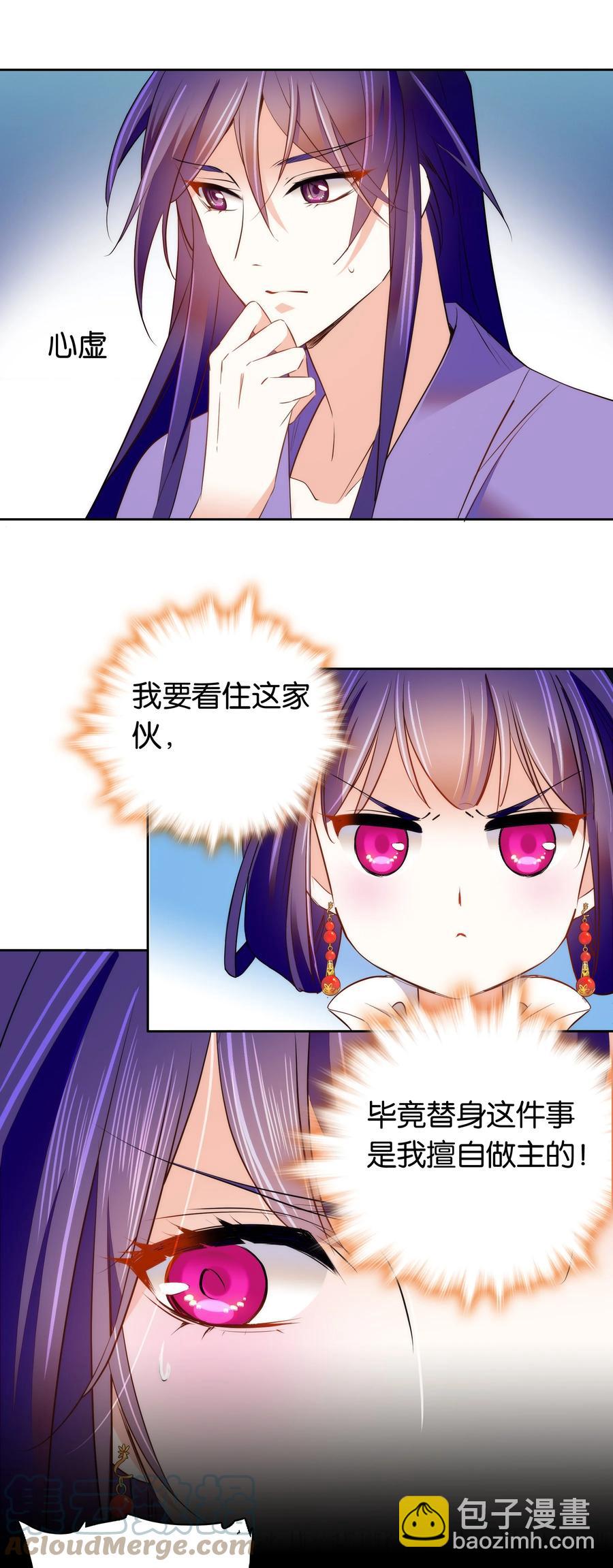 071 太草率了吗？-第89话