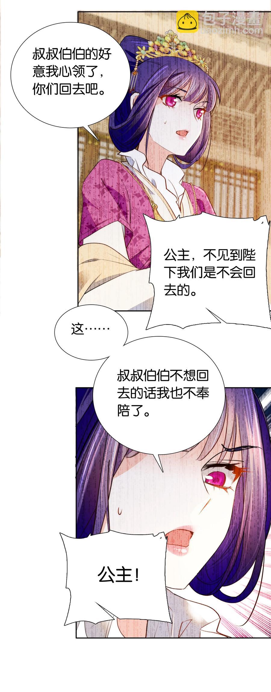 071 太草率了吗？-第89话