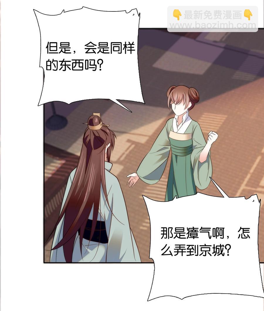 072 小十四怎么这打扮？-第75话