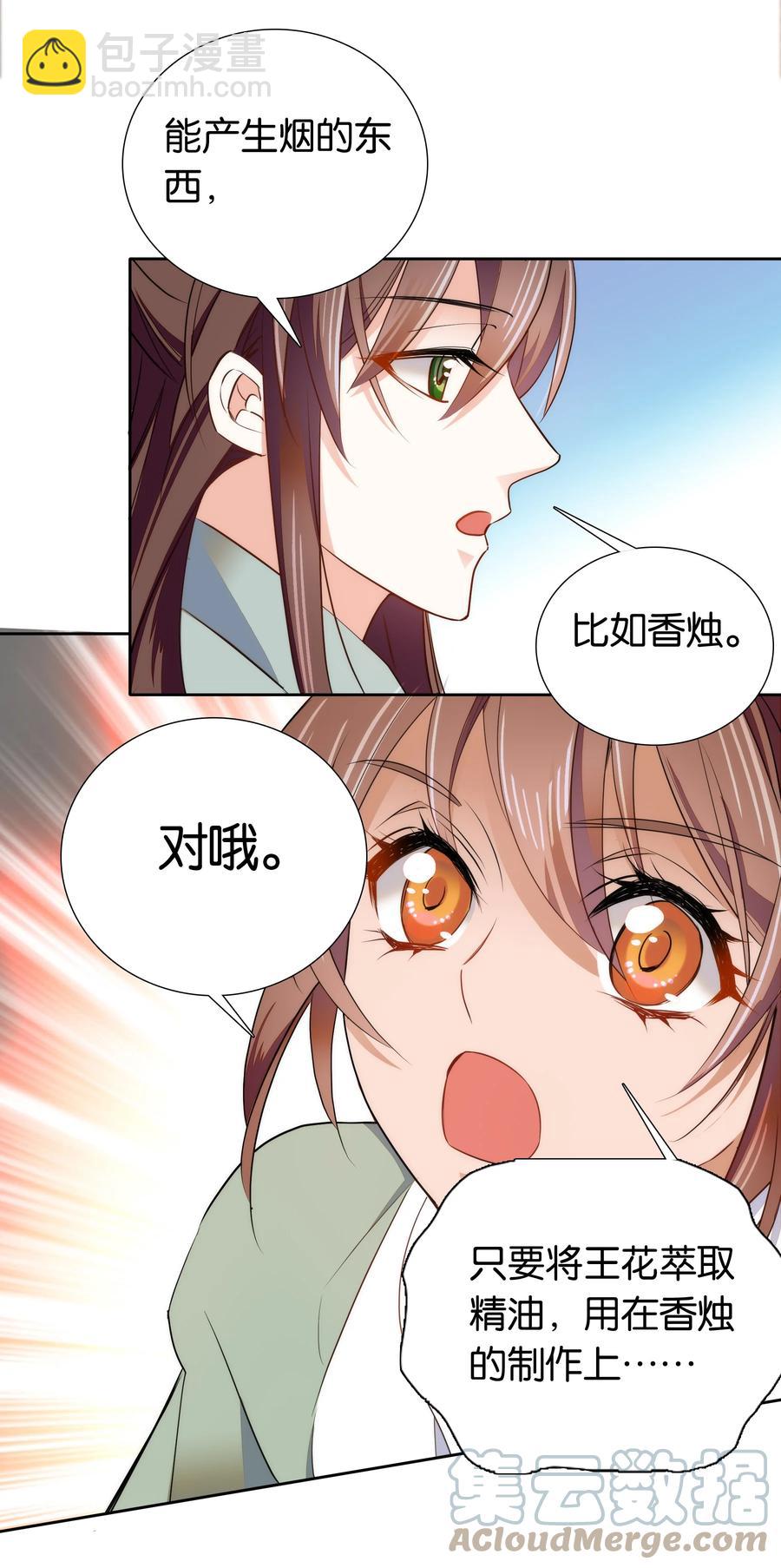 072 小十四怎么这打扮？-第75话