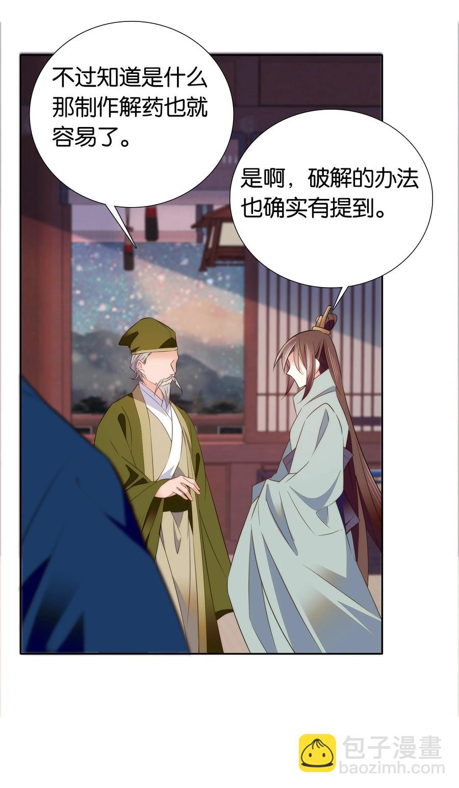 072 小十四怎么这打扮？-第75话