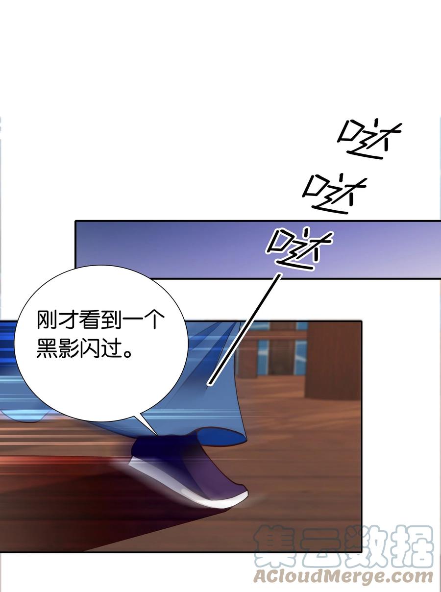 072 小十四怎么这打扮？-第75话