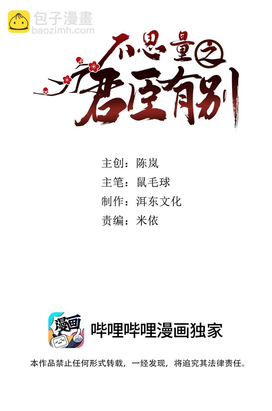 072 小十四怎么这打扮？-第75话