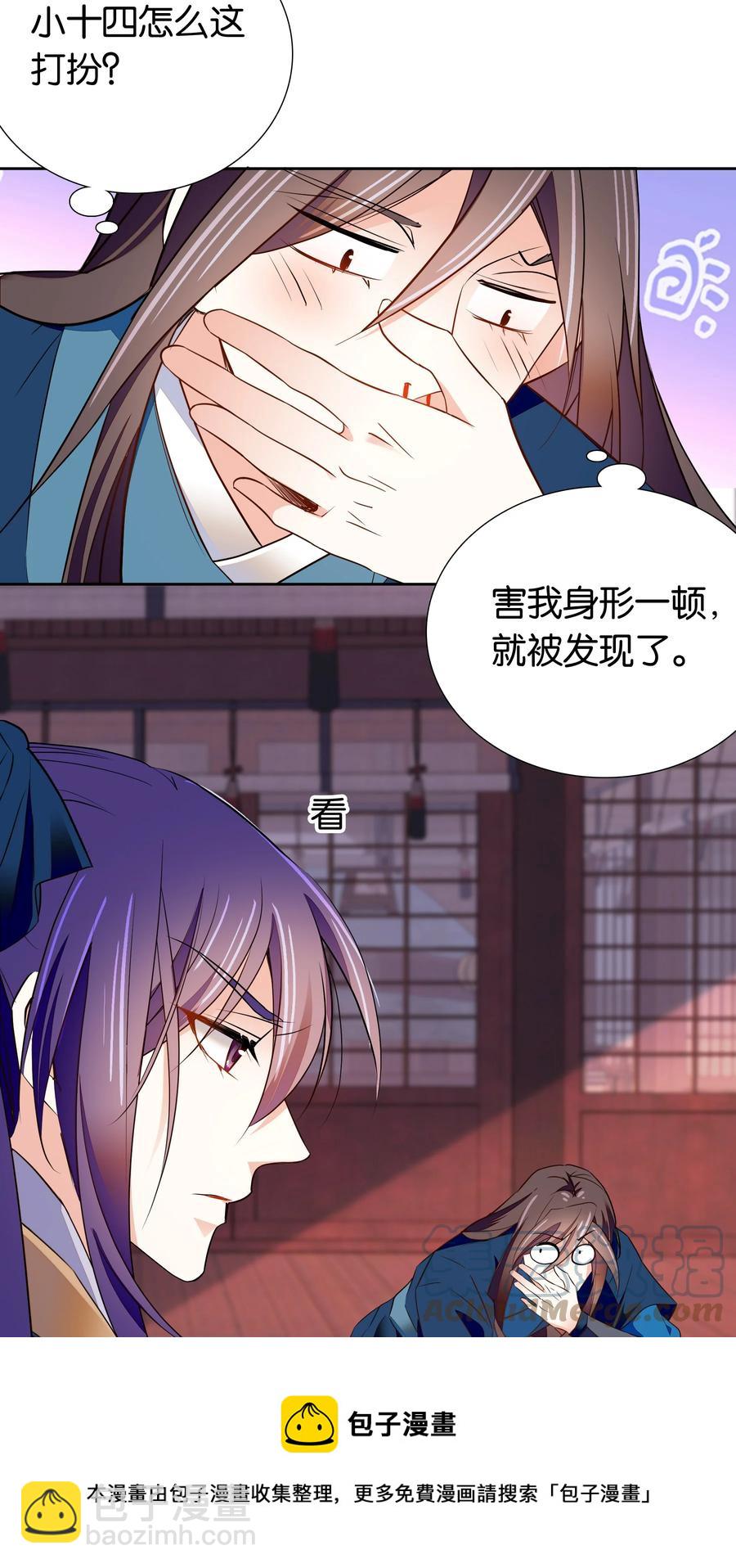 072 小十四怎么这打扮？-第75话