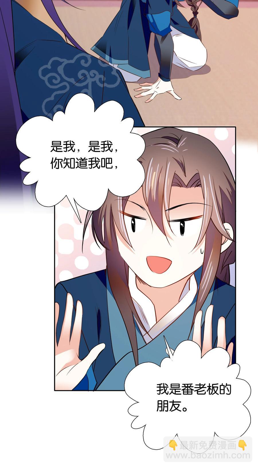 072 小十四怎么这打扮？-第75话