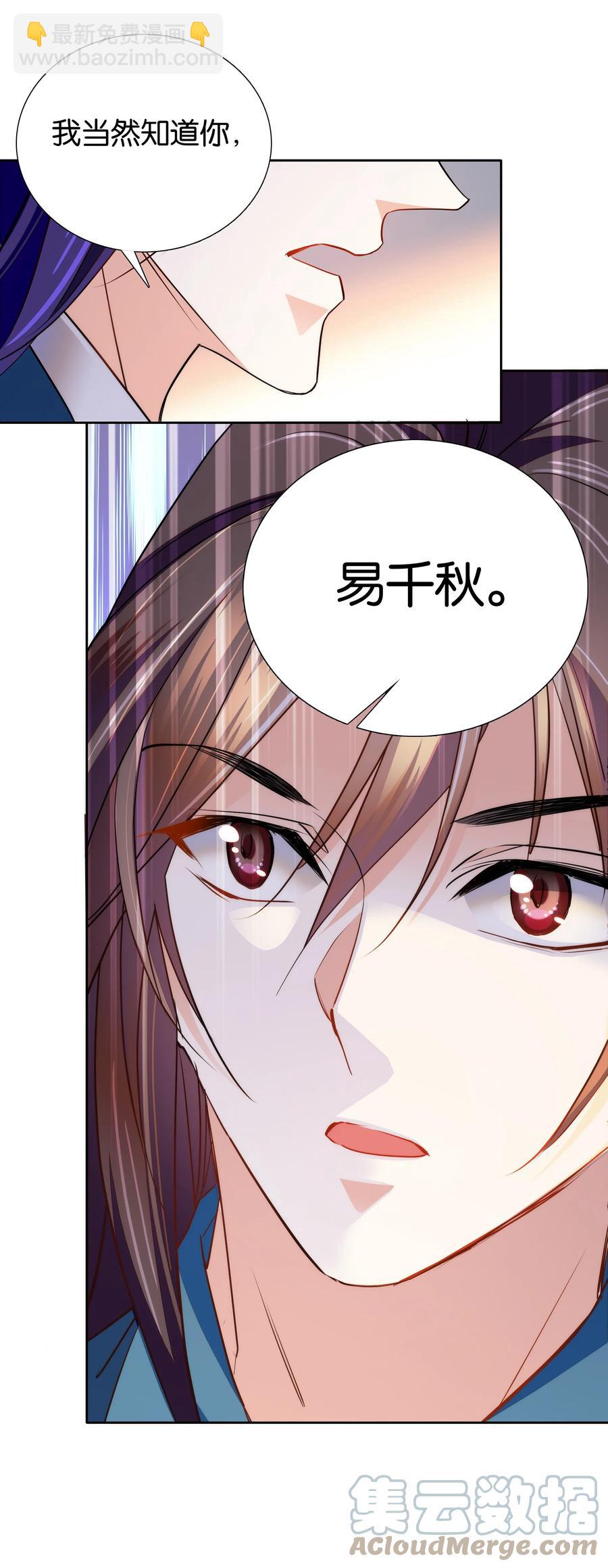 072 小十四怎么这打扮？-第75话