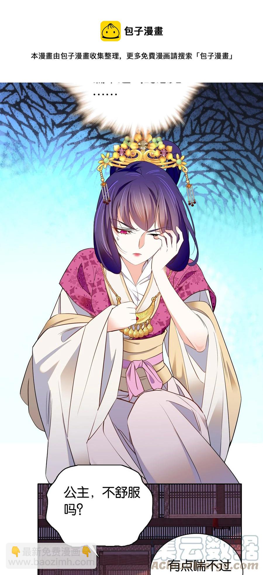 072 小十四怎么这打扮？-第75话