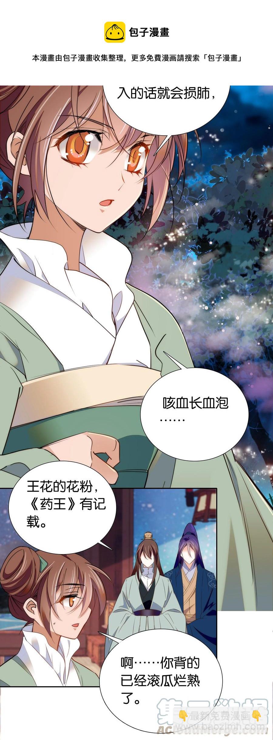 072 小十四怎么这打扮？-第75话