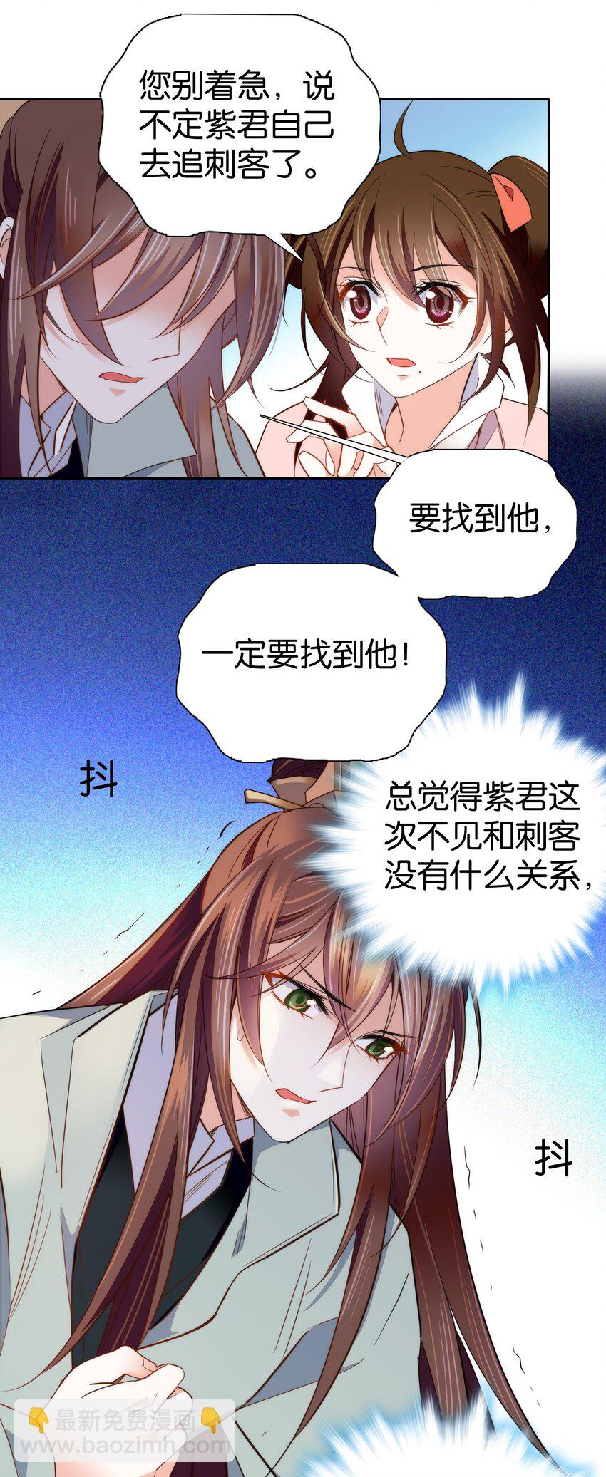 074 紫君不见了？！-第77话