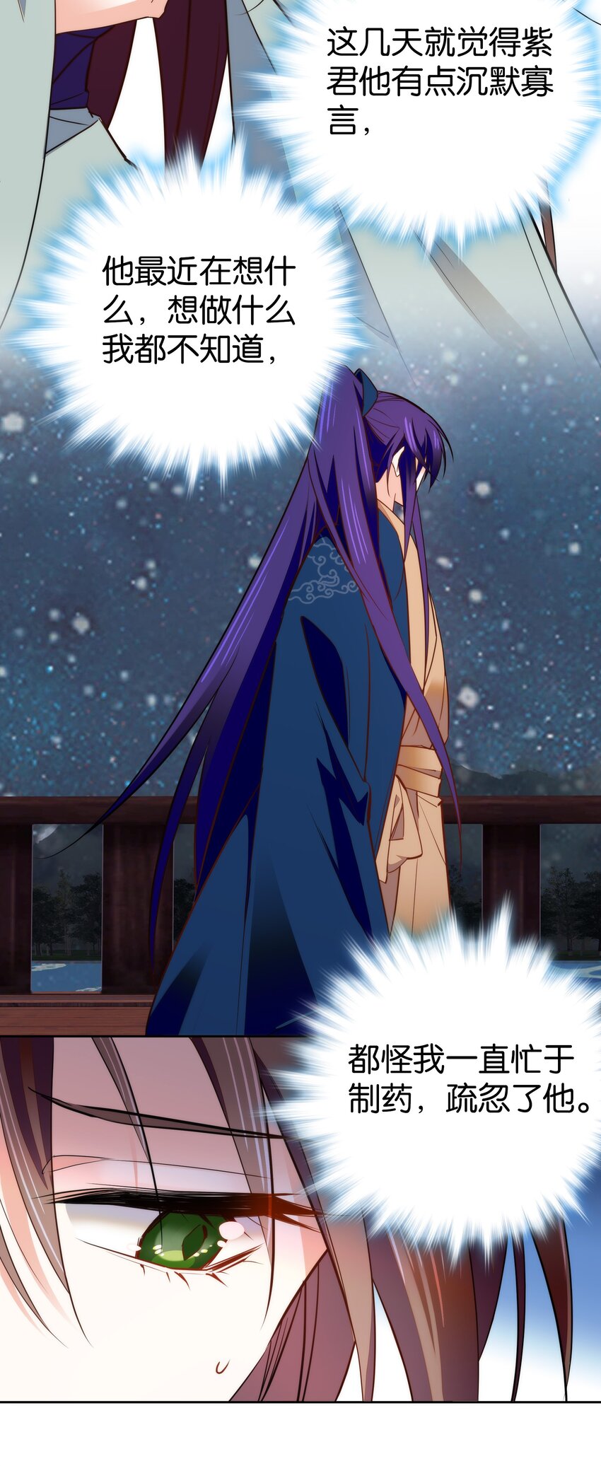 074 紫君不见了？！-第77话