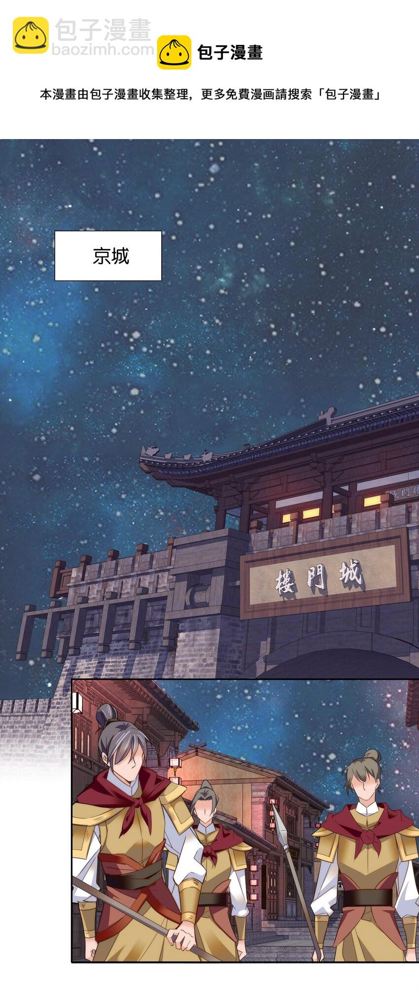 074 紫君不见了？！-第77话