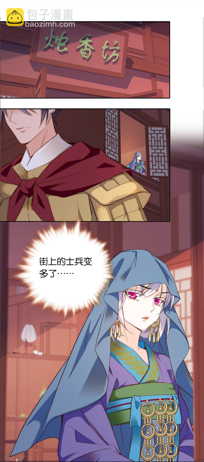 074 紫君不见了？！-第77话