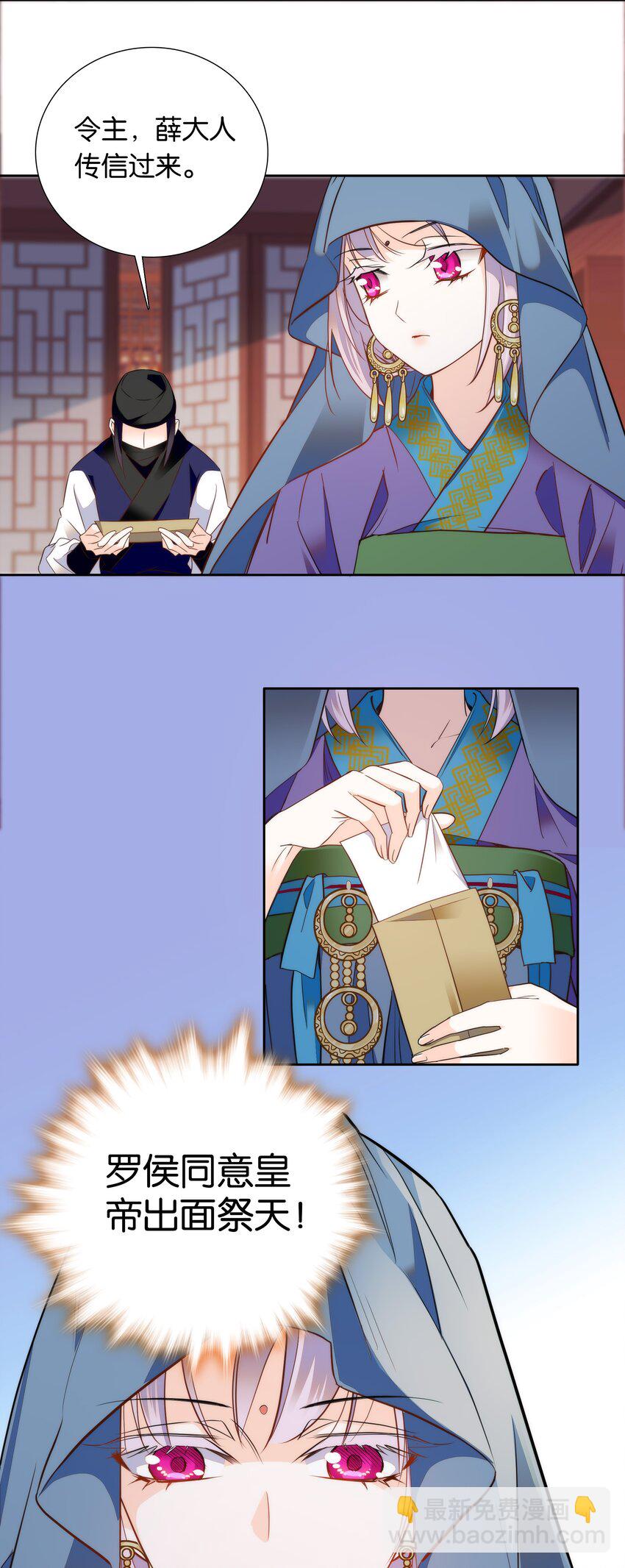 074 紫君不见了？！-第77话