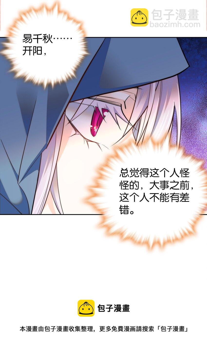 074 紫君不见了？！-第77话