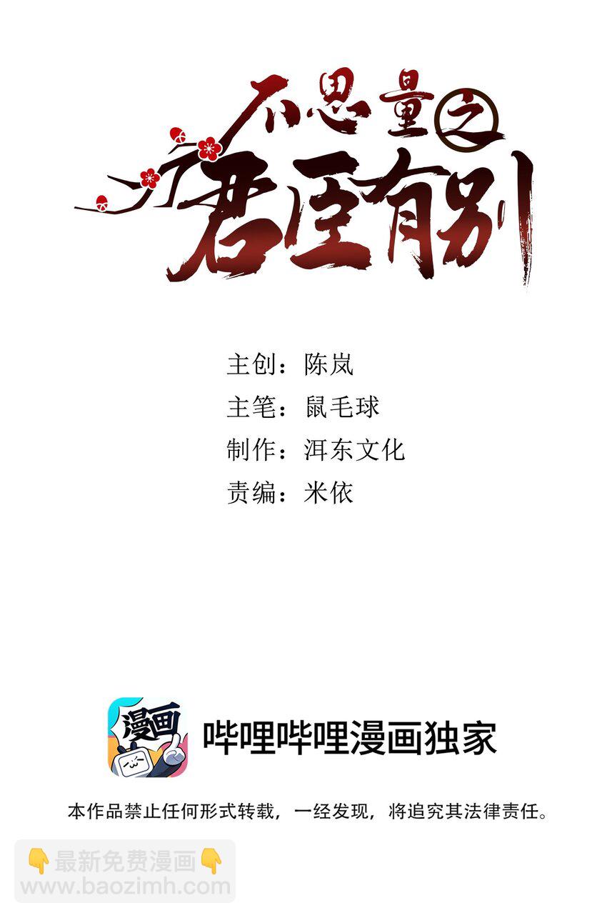 074 紫君不见了？！-第77话